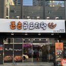 큰손곱도리탕 이미지