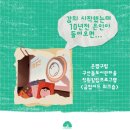 구산동 도서관마을 | 직원 힐링프로그램, &lt;긍정카드 워크숍&gt; 은평구립 구산동도서관마을, 하루 종일이라도 하고 싶으셨대요~