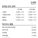 닥터페디&쭈네일 네이버블로그