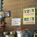 천원국수 - 아산시 순천향로 16-3 | 천원국수