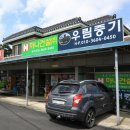 겸면 흥복 이미지