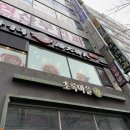 초록마을보정점