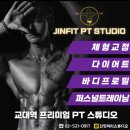 진핏 PT 스튜디오 | 진핏피티스튜디오 이병진 대표님 분당 출강 세미나 [교대역pt] [교대pt]