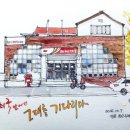 화산우체국 이미지