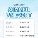 한가정약국 | 민생회복지원금 25만원 소비쿠폰 날씬한 내몸37도 다이어트할때 사용하자