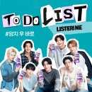 엔하이픈PICK 리스테린 가글 구강청결제 입냄새제거 쿨민트 1L, 3개 : 켄뷰 공식몰 솔직 후기