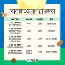 쌍봉마을 당산제 이미지