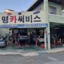 대명카서비스 이미지