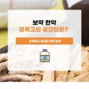 천안한의원 이미지