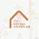 처인중학교 | 부린이 임장기/수지구청역 - 손품 (용인, 수지 지역분석, 단지프리뷰)