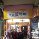 만복도기
