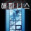 더해피니스