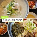 생각속의 집(원주점) | 원주혁신도시밥집 국물 한입에 끝나버린 수변집 솔직후기