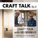 레드체어메이커