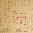 서예 (한문, 한글) 이미지