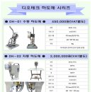 (신품) 현수막제작용 자동,반자동 하도메기계 판매 이미지