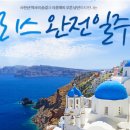 혜초여행개발
