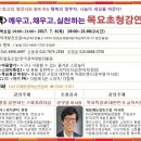 스피치의달인1 이미지