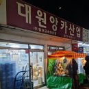 삼송역4번출구 이미지