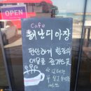 해난디아장