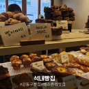 5507 | ​강동 배달 빵맛집: 페스츄리가 맛있는 '석내빵집' 내돈내산 방문후기[강동구빵집]