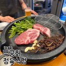 한돈정육식당 - 당진시 | 100g 5천원대 갓성비! 송파 잠실 '무궁화 정육식당' 한돈 생삼겹살 내돈내산 솔직 후기
