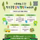 채식요리(주간) 이미지