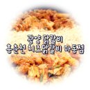 홍춘천치즈닭갈비광양 이미지
