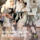 봄 옷 위시리스트 지그재그 직잭팟 세일 장바구니 공유해요