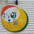 밀알 유치원 이미지