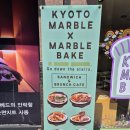 용산-64 | 통밀 식빵 생활의달인 용산구 교토마블 64겹 데니시 식빵 😊