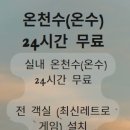보문아느온풀빌라