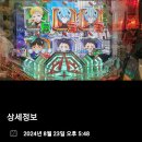 당일같은 1박2일 8월 넷째주 EP: 단타와 넋두리 이미지