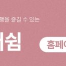 쉼 펜션 이미지