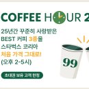 아워커피 - 중구 문화로33번길 22 | 아워커피