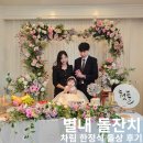 차림 | 별내 돌잔치 장소 추천｜차림 한정식 후기 (룸, 음식, 돌상 총정리)
