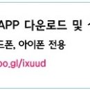 [F.S.B] 2013년 1월25~27일 웰리힐리파크에서 벙개를 진행합니다.^^ 이미지