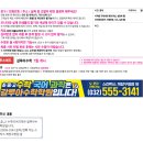 코투스애드