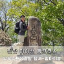 마이산도립공원 일원 | 진안 마이산 등산 후기 (코스/소요시간/사진 총정리)