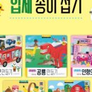 유아 종이접기 이미지