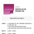 (주)의식주컴퍼니 파주2지점 | 김포현대아울렛 4월 첫째 주 행사 정리(+파주 롯데아울렛)