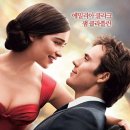 로맨스 추천 영화, &#39;미 비포 유&#39; 줄거리 및 리뷰