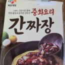 제일중화요리