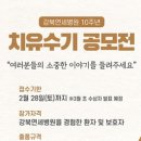 강북연세병원