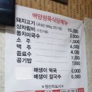 대전백양 이미지