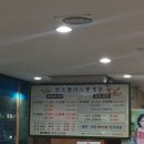 원조할머니꽃게식당 이미지