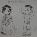 마님과머슴