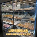 (티롤도너츠)