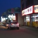 불티나치킨 이미지