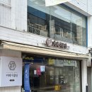 카페이륜당 홍성점 네이버블로그